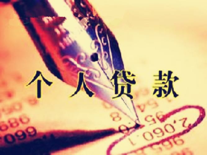 哪里可以用车抵押借钱(抵押车贷款可以吗)? (http://www.qacrysj.cn/) 知识问答 第2张