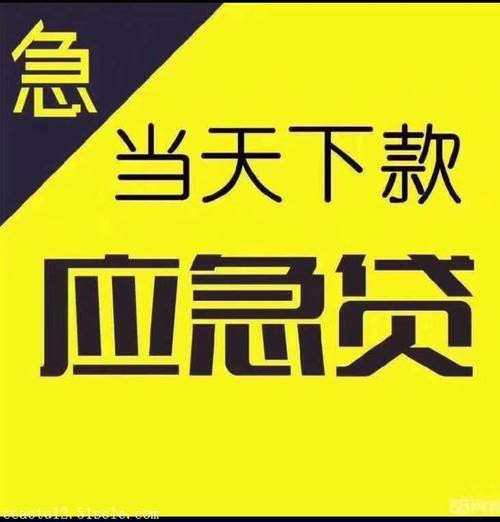 哪里可以用车抵押借钱(抵押车贷款可以吗)? (http://www.qacrysj.cn/) 知识问答 第3张