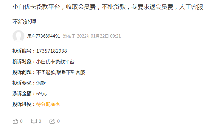 钱有道借款app(借有道贷款好吗)? (http://www.qacrysj.cn/) 知识问答 第1张