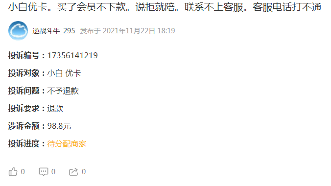 钱有道借款app(借有道贷款好吗)? (http://www.qacrysj.cn/) 知识问答 第2张