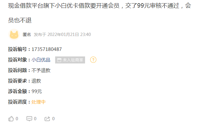 钱有道借款app(借有道贷款好吗)? (http://www.qacrysj.cn/) 知识问答 第4张