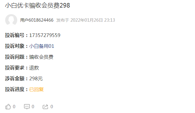 钱有道借款app(借有道贷款好吗)? (http://www.qacrysj.cn/) 知识问答 第5张