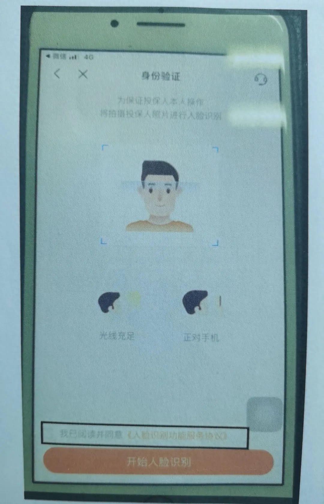 上海平安车主贷(平安银行车主贷怎么样)? (http://www.qacrysj.cn/) 知识问答 第3张