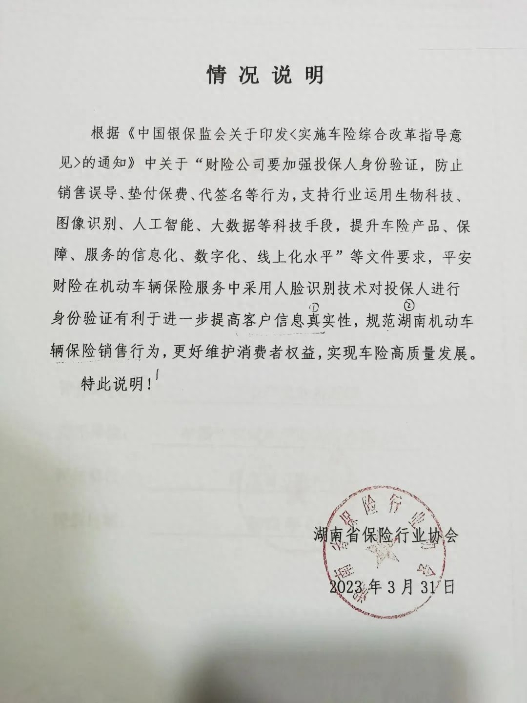 上海平安车主贷(平安银行车主贷怎么样)? (http://www.qacrysj.cn/) 知识问答 第4张