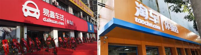 上海易鑫车贷官网(上海鑫享贷银行直贷中心)? (http://www.qacrysj.cn/) 知识问答 第1张