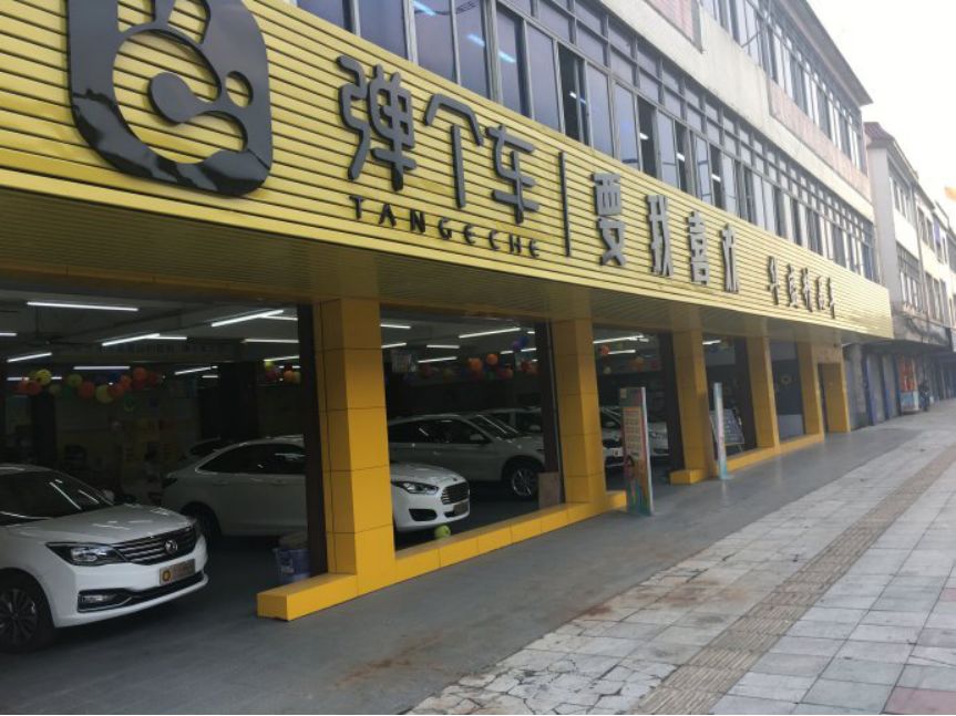 上海易鑫车贷官网(上海鑫享贷银行直贷中心)? (http://www.qacrysj.cn/) 知识问答 第5张