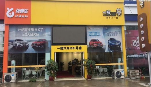 上海易鑫车贷官网(上海鑫享贷银行直贷中心)? (http://www.qacrysj.cn/) 知识问答 第6张
