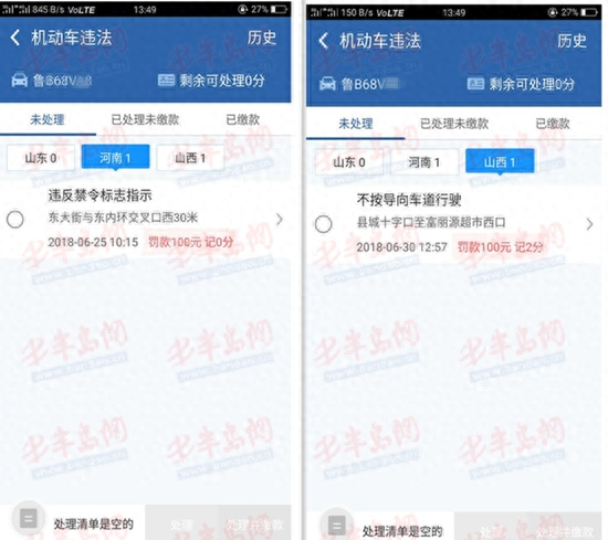 车辆抵押融资(抵押融资车辆合法吗)? (http://www.qacrysj.cn/) 知识问答 第2张