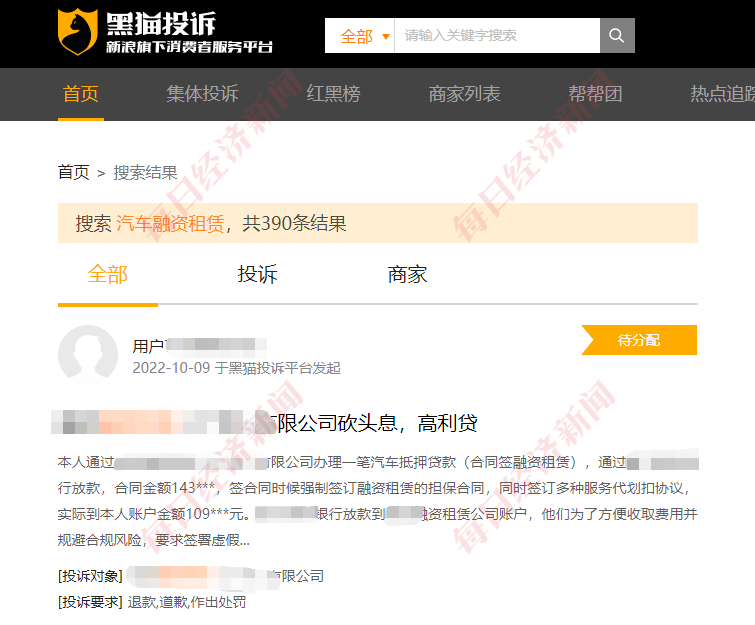 汽车抵押融资能融多少(抵押融资能融汽车么)? (http://www.qacrysj.cn/) 知识问答 第3张