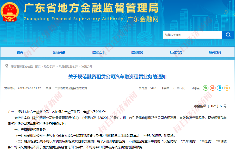 汽车抵押融资能融多少(抵押融资能融汽车么)? (http://www.qacrysj.cn/) 知识问答 第4张