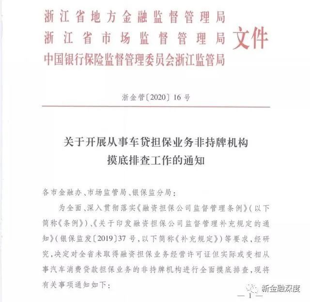 汽车抵押融资能融多少(融资抵押车辆的风险)? (http://www.qacrysj.cn/) 知识问答 第1张