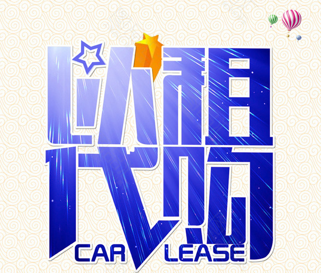 车抵贷哪个平台好申请(车抵贷款平台)? (http://www.qacrysj.cn/) 知识问答 第1张