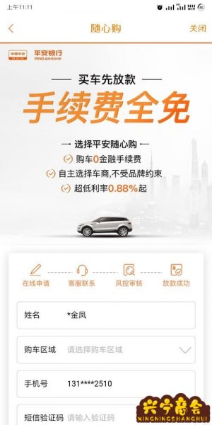 平安银行车子融资怎么融(平安银行汽融待遇)? (http://www.qacrysj.cn/) 知识问答 第1张