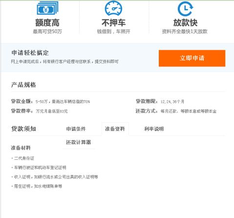 平安银行车子融资怎么融(平安银行汽车融资中心)? (http://www.qacrysj.cn/) 知识问答 第2张