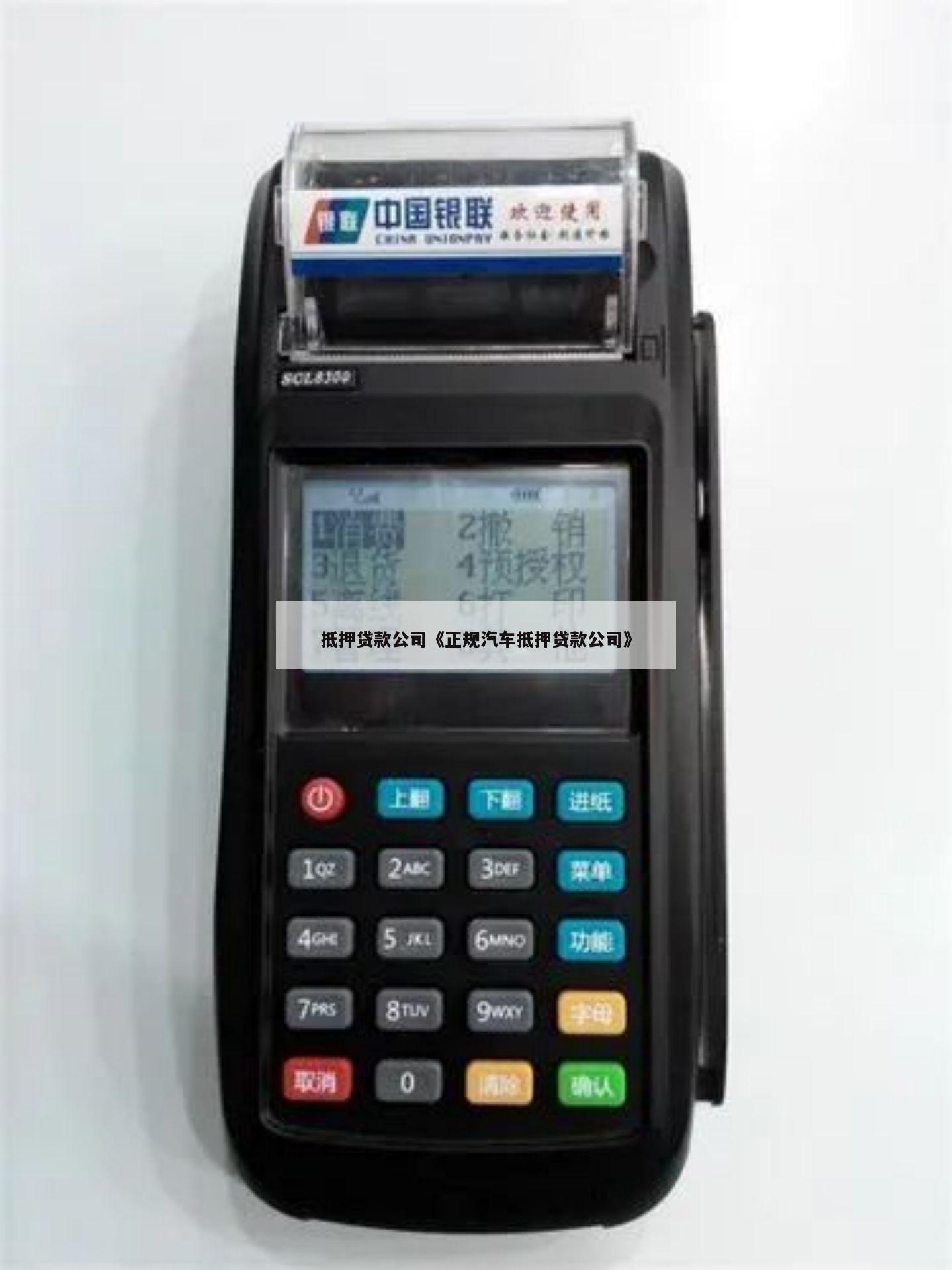 附近车子抵押融资(抵押车融资租赁安全吗)? (http://www.qacrysj.cn/) 知识问答 第1张