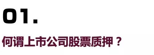 小汽车抵押融资(抵押车融资什么意思)? (http://www.qacrysj.cn/) 知识问答 第1张