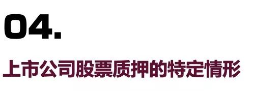 小汽车抵押融资(抵押车融资什么意思)? (http://www.qacrysj.cn/) 知识问答 第7张