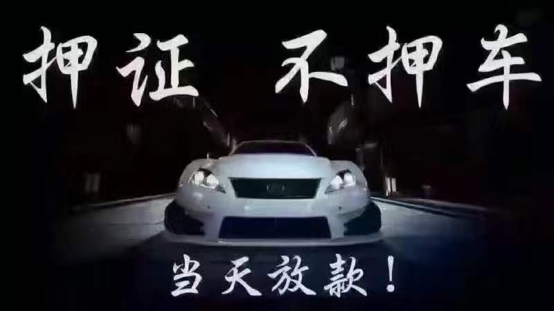 车大本抵押融资机构(汽车抵押变成融资租赁套路)? (http://www.qacrysj.cn/) 知识问答 第4张