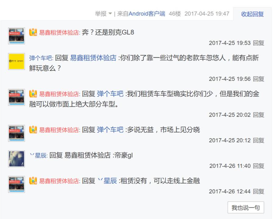 汽车抵押融资平台哪个好(融资股票好杨方配资平台)? (http://www.qacrysj.cn/) 知识问答 第2张