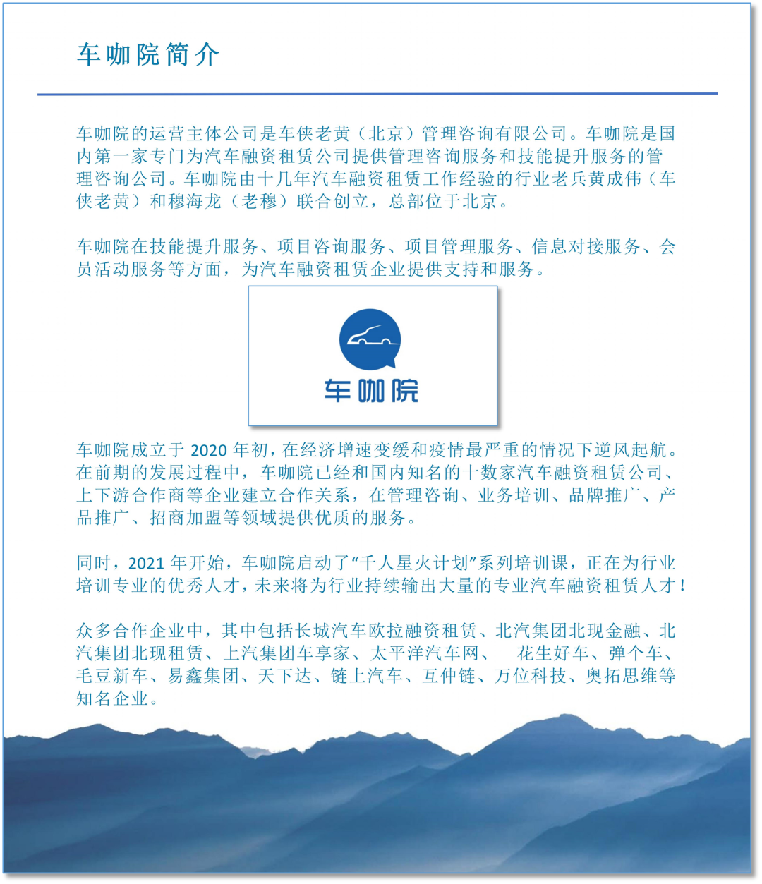 汽车抵押融资平台哪个好(车辆抵押融资)? (http://www.qacrysj.cn/) 知识问答 第10张