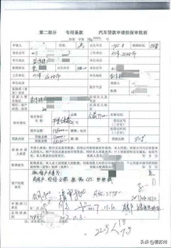 苏州哪里可以办车辆抵押融资?(抵押苏州融资办车辆可以抵押吗)? (http://www.qacrysj.cn/) 知识问答 第3张