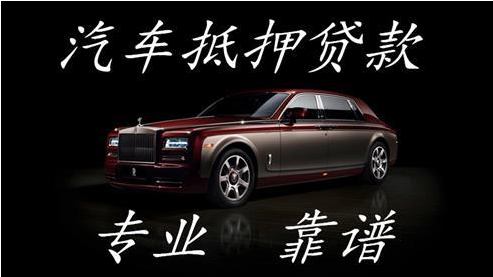 无抵押融资车抵押(汽车抵押变成融资租赁套路)? (http://www.qacrysj.cn/) 知识问答 第1张