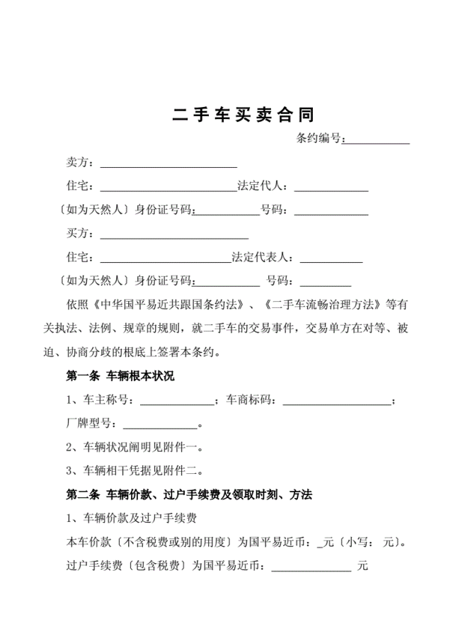 苏州二手车抵押融资(吴江二手车抵押贷款)? (http://www.qacrysj.cn/) 知识问答 第1张