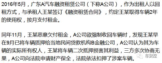 车抵押能融资多少钱(土地违规抵押融资)? (http://www.qacrysj.cn/) 知识问答 第6张