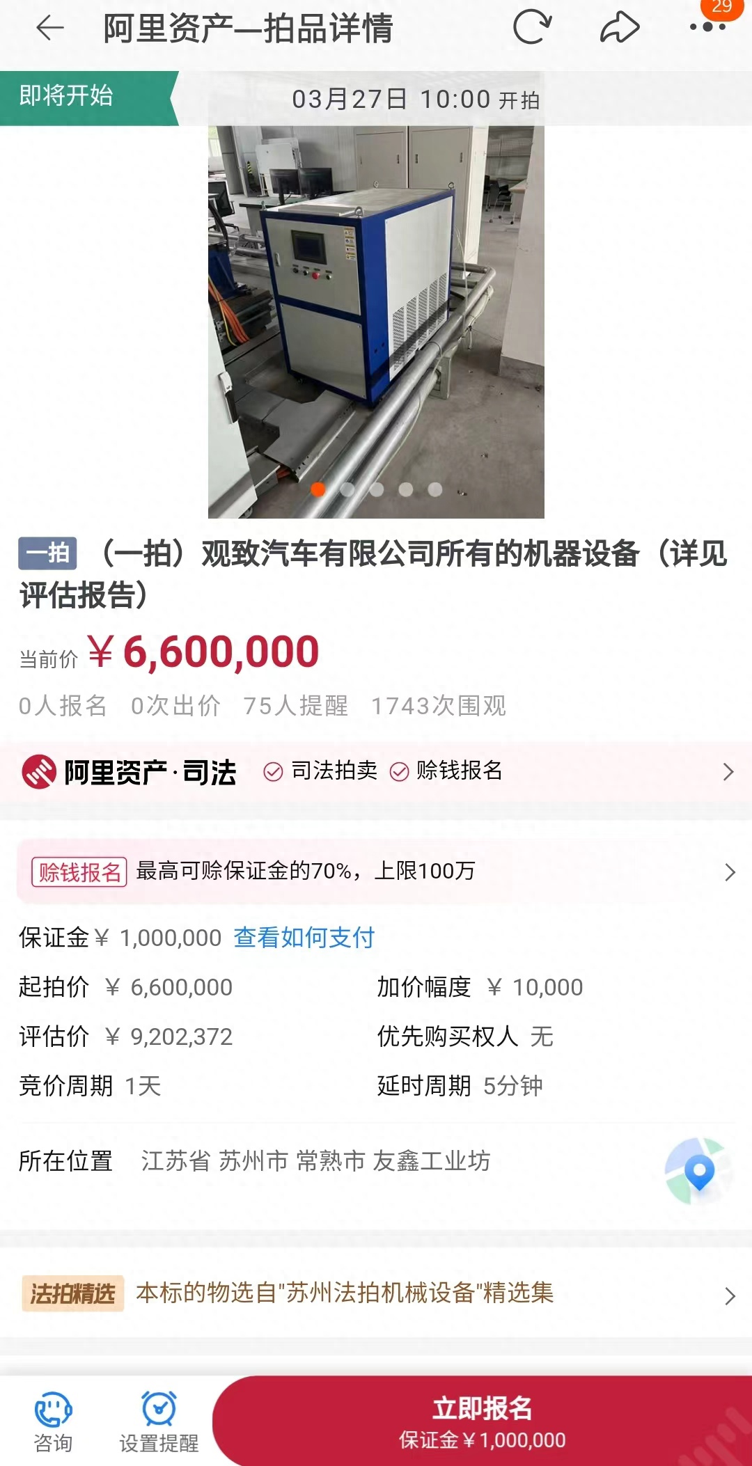 汽车线下融资平台(融资车有风险吗)? (http://www.qacrysj.cn/) 知识问答 第1张