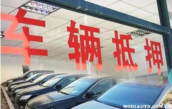 车子抵押融资需要什么资料(抵押车融资什么意思)? (http://www.qacrysj.cn/) 知识问答 第1张