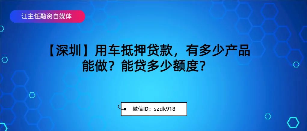 可以用车抵押融资吗(抵押用车融资可以买车吗)? (http://www.qacrysj.cn/) 知识问答 第1张