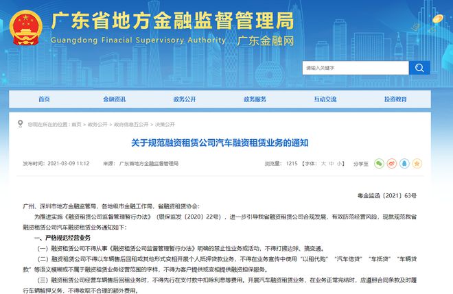 免抵汽车融资(购车免抵押贷款)? (http://www.qacrysj.cn/) 知识问答 第1张