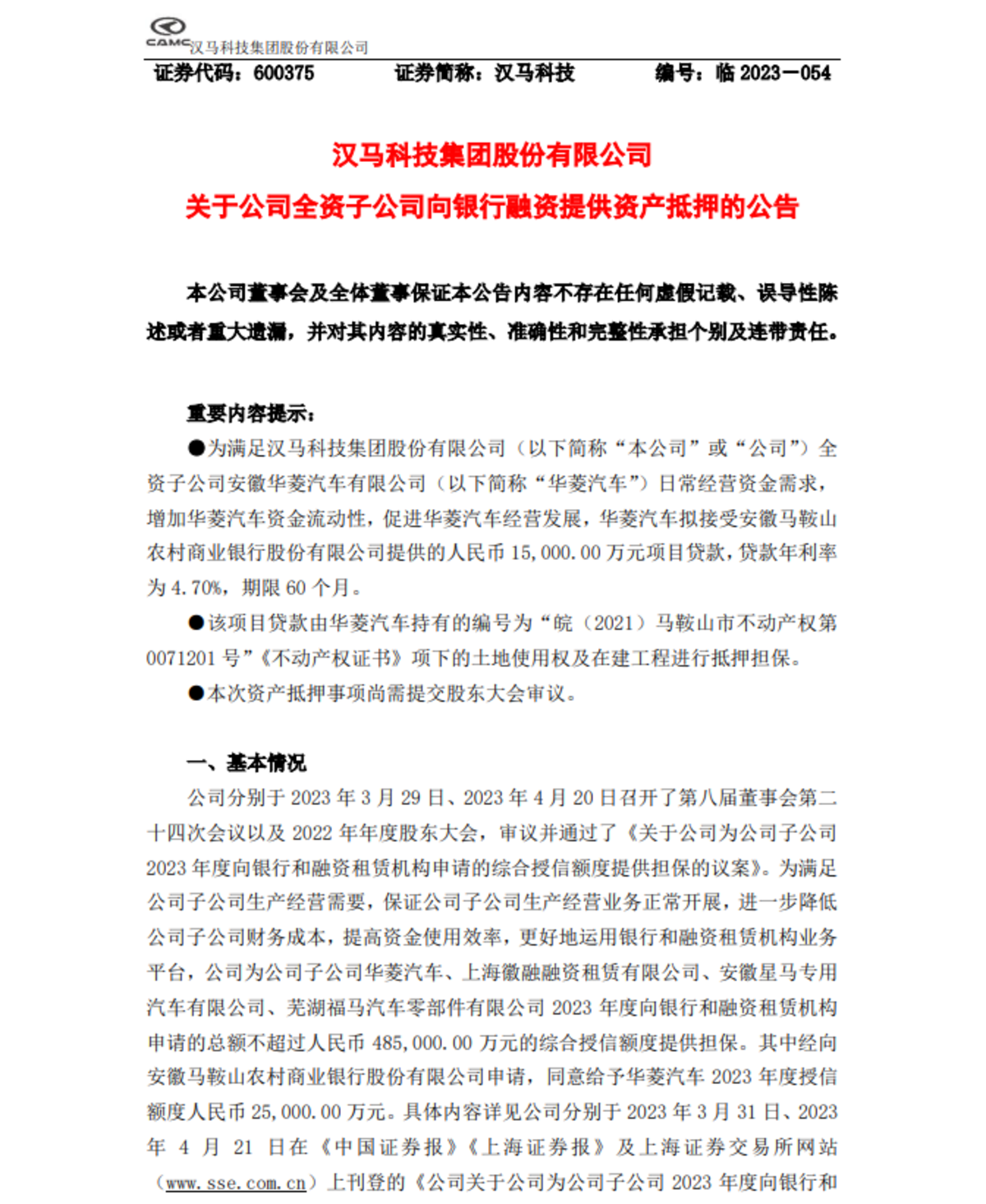 以车抵押融资(融资抵押车辆的风险)? (http://www.qacrysj.cn/) 知识问答 第1张