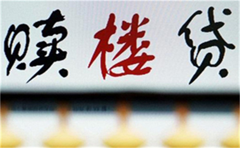 机动车抵押 融资(车辆抵押融资租赁)? (http://www.qacrysj.cn/) 知识问答 第1张