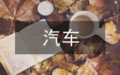 正规汽车抵押融资公司(抵押正规融资汽车公司可靠吗)? (http://www.qacrysj.cn/) 知识问答 第1张