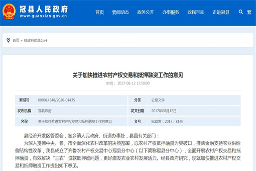 绿本抵押融资(抵押绿本)? (http://www.qacrysj.cn/) 知识问答 第1张