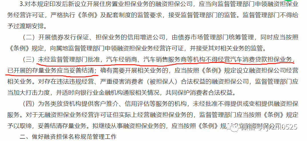 融资用车抵押融资(抵押融资租赁的抵押车安全吗)? (http://www.qacrysj.cn/) 知识问答 第3张