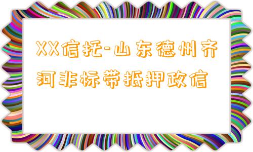 连云港汽车抵押融资(连云港连云区汽车抵押)? (http://www.qacrysj.cn/) 知识问答 第1张