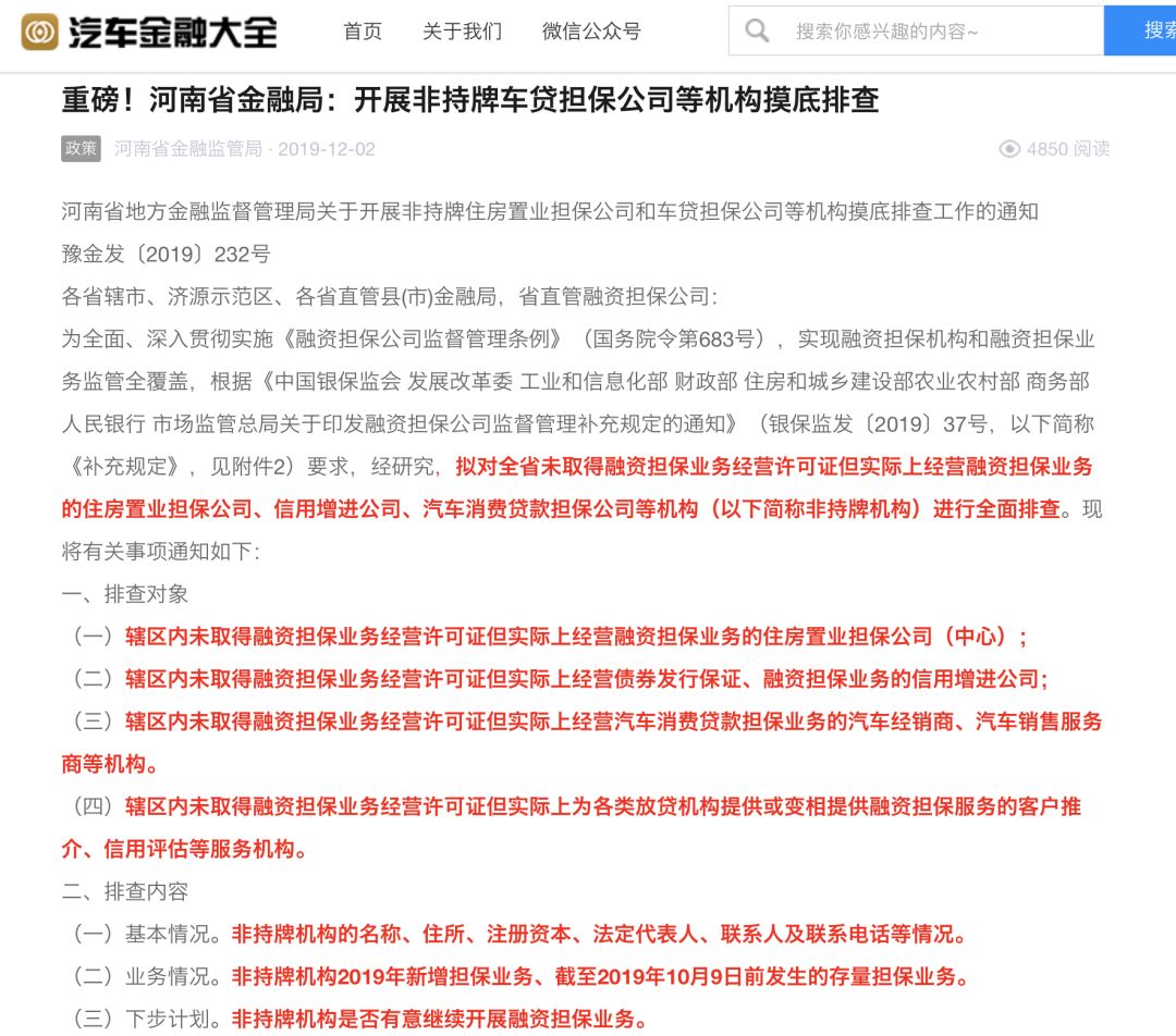 苏州汽车金融抵押融资(苏州信贷车辆抵押)? (http://www.qacrysj.cn/) 知识问答 第2张