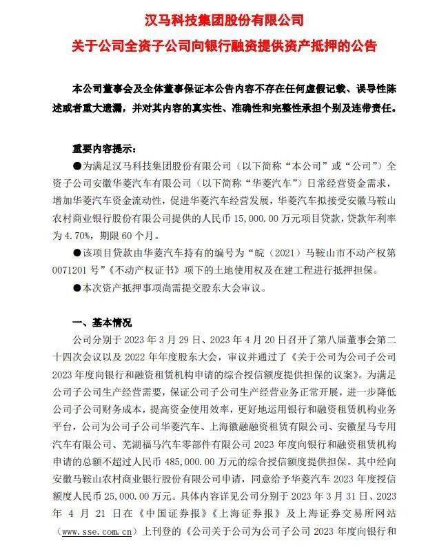 汽车怎么融资抵押(抵押车融资什么意思)? (http://www.qacrysj.cn/) 知识问答 第1张