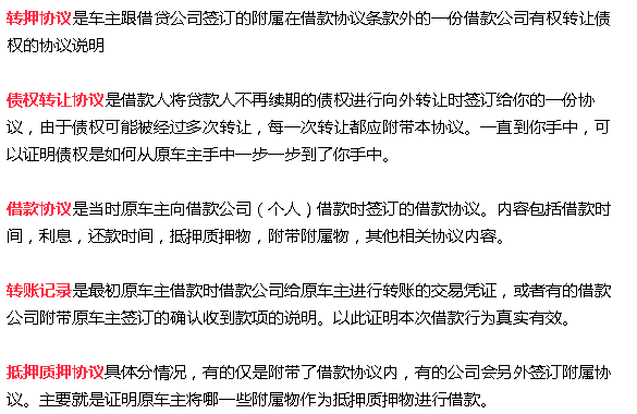 抵押车融资需要注意哪些问题(抵押车融资什么意思)? (http://www.qacrysj.cn/) 知识问答 第2张