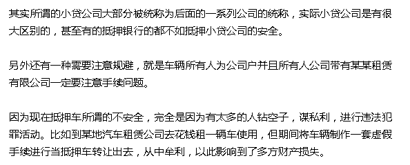 抵押车融资需要注意哪些问题(抵押车融资什么意思)? (http://www.qacrysj.cn/) 知识问答 第12张