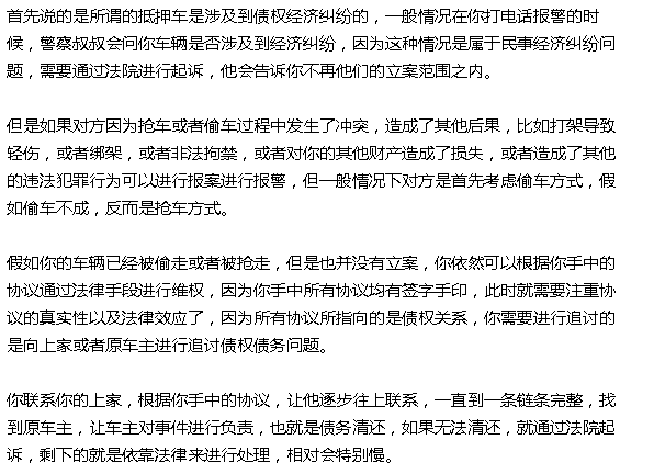 抵押车融资需要注意哪些问题(抵押车融资什么意思)? (http://www.qacrysj.cn/) 知识问答 第13张