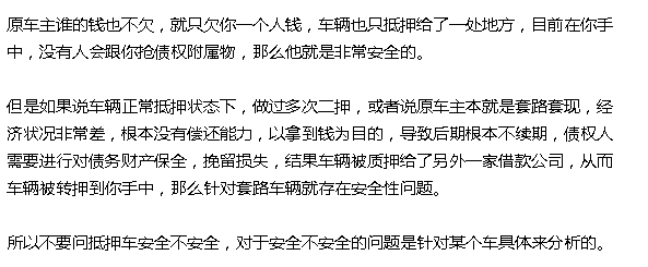 抵押车融资需要注意哪些问题(抵押车融资什么意思)? (http://www.qacrysj.cn/) 知识问答 第6张