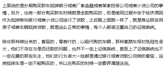抵押车融资需要注意哪些问题(抵押车融资什么意思)? (http://www.qacrysj.cn/) 知识问答 第7张