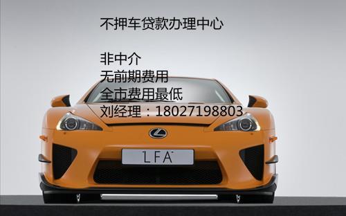 车本可以抵押融资多少(车本可以抵押融资多少)? (http://www.qacrysj.cn/) 知识问答 第1张