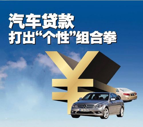 车本可以抵押融资多少(车本可以抵押融资多少)? (http://www.qacrysj.cn/) 知识问答 第4张