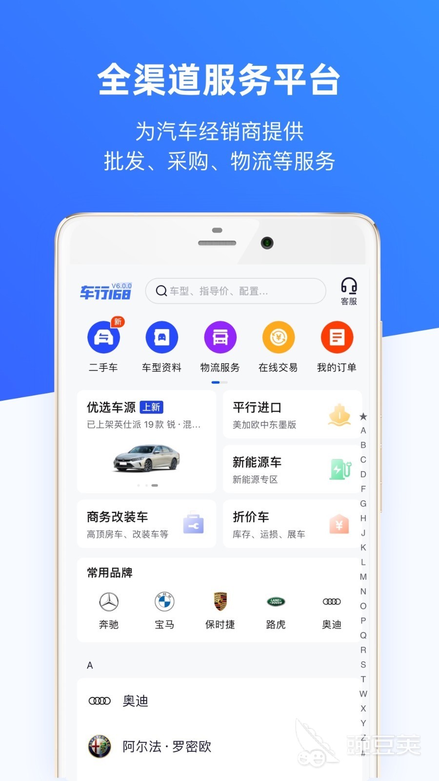 有用车子融资的平台吗(汽车融资租赁平台有哪些)? (http://www.qacrysj.cn/) 知识问答 第4张