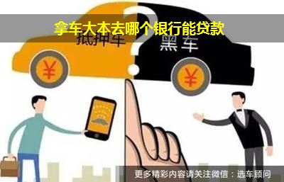 征信不好车辆绿本融资可以做吗(征信不好车辆绿本融资可以做吗)? (http://www.qacrysj.cn/) 知识问答 第2张