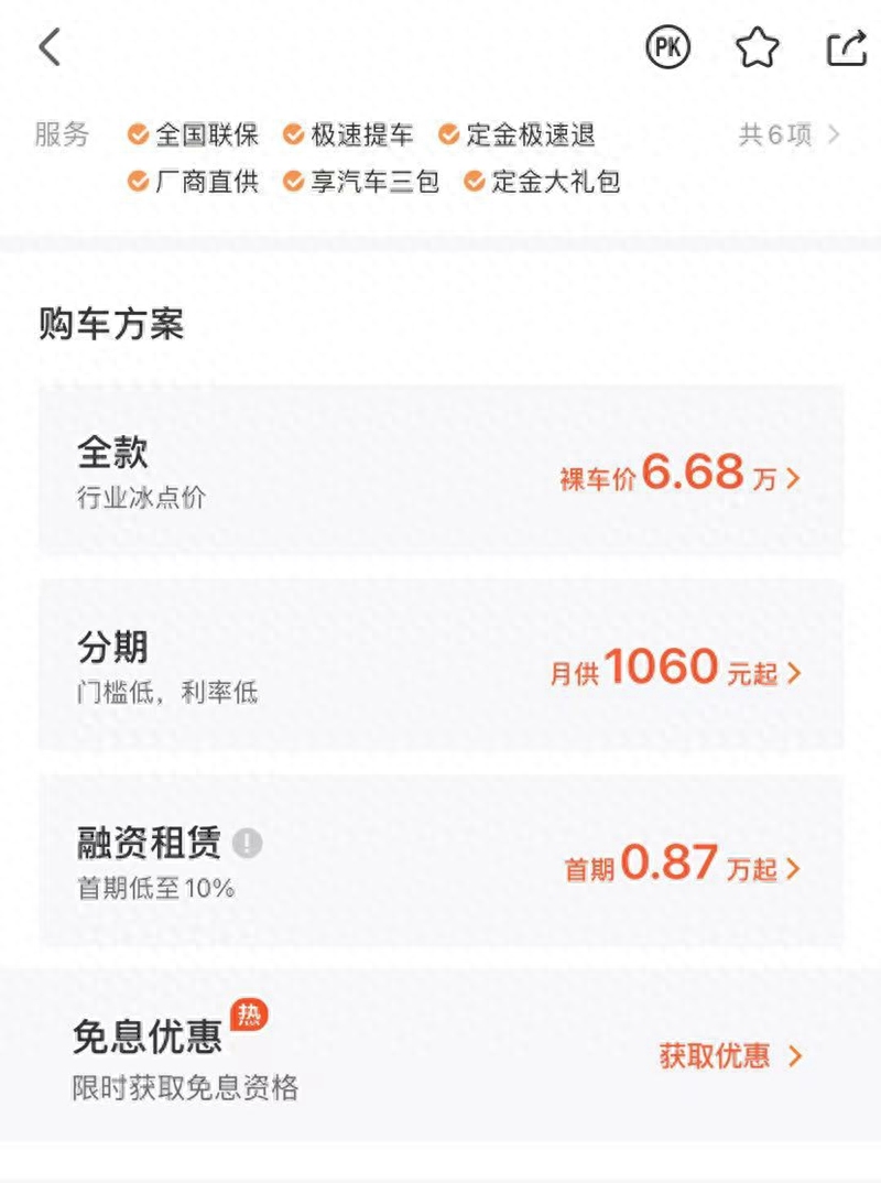 有全款车必下的融资(融资购车贷款是骗局吗)? (http://www.qacrysj.cn/) 知识问答 第3张